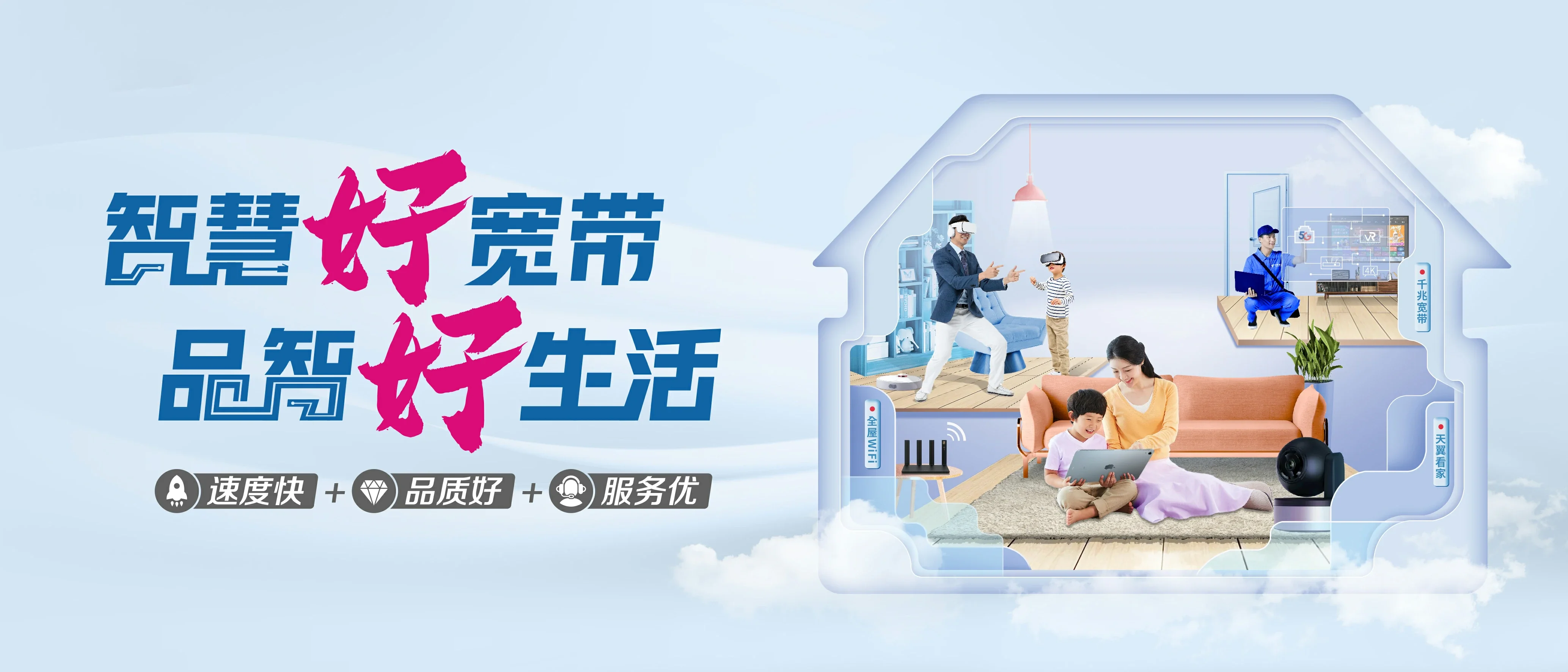 中国电信 翰林电信宽带 宽带套餐