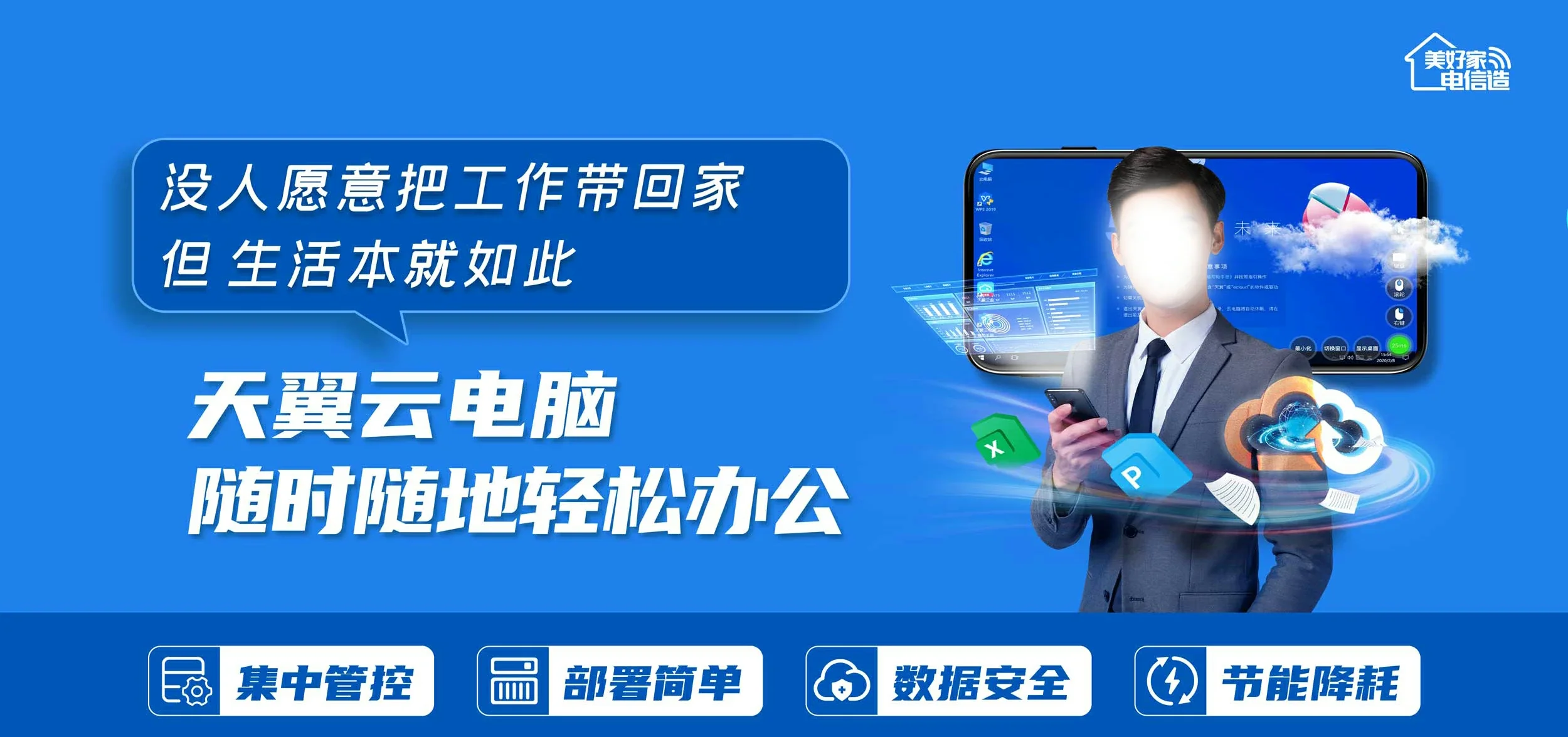 中国电信 翰林电信宽带 宽带套餐