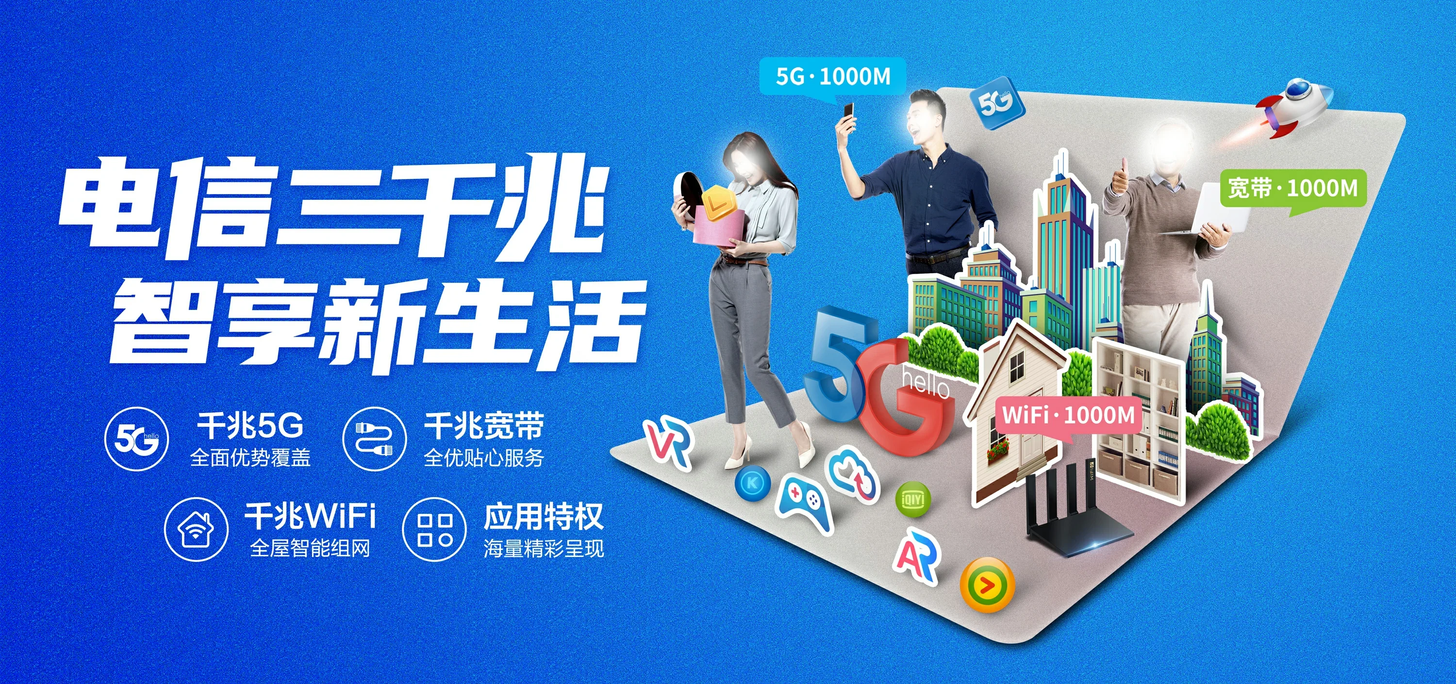 中国电信 翰林电信宽带 宽带套餐